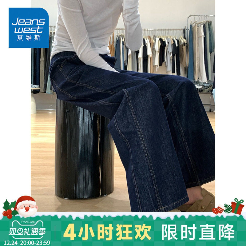 KP真维斯丹宁蓝阔腿牛仔裤女秋季高腰宽松垂感显高显瘦直筒长裤子