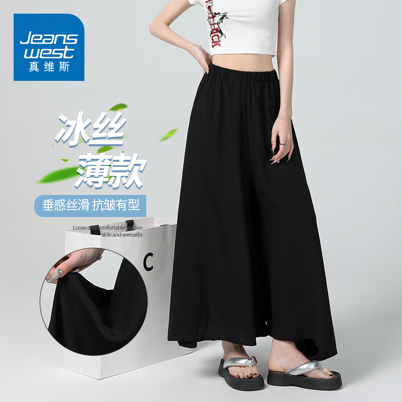 KZH真维斯冰丝长裙女士夏季薄款宽松包臀裙松紧高腰休闲半身裙子