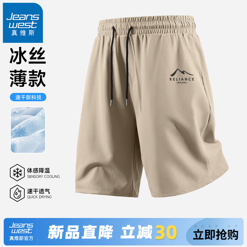 GV真维斯短裤男款夏季薄款透气运动裤子男士外穿宽松速干五分裤A