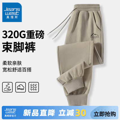 真维斯运动裤男款春秋休闲束脚裤