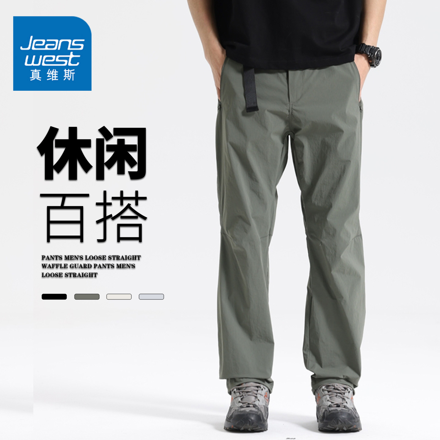 真维斯潮流徒步登山工装裤子男士