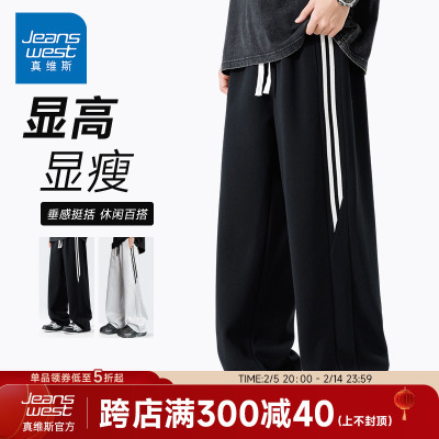 真维斯潮牌重磅双杠条纹裤子男春