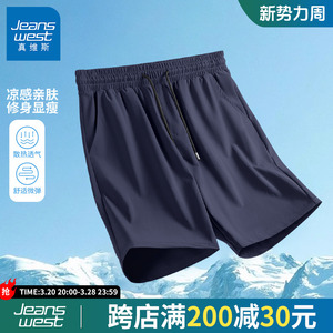 GV真维斯冰丝短裤男夏季新款宽松大码速干裤男款健身运动五分裤B
