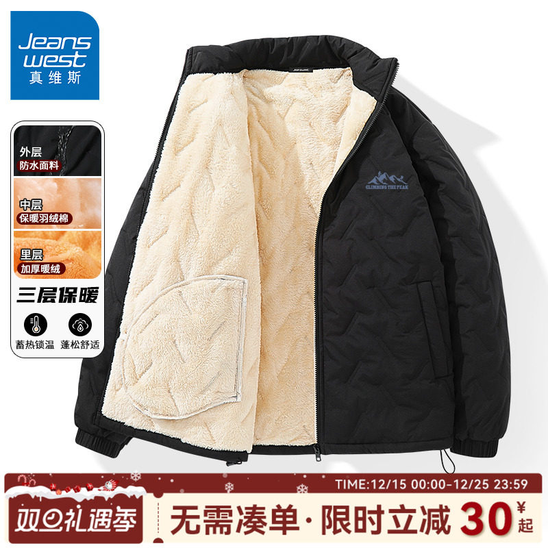 GV真维斯棉服男款冬季加绒加厚外套男秋冬保暖黑色男士冬装上衣C