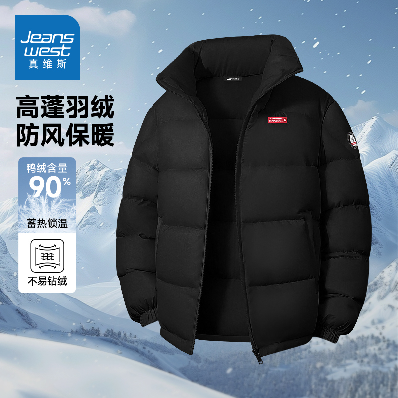真维斯黑色羽绒服男冬季2025新款