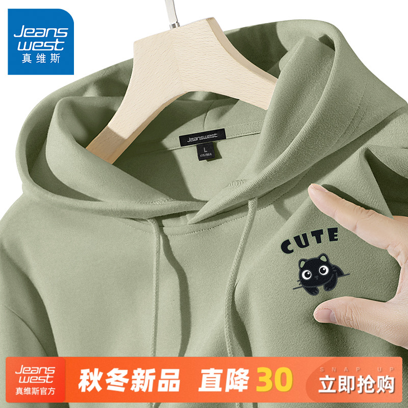 真维斯连帽卫衣男春秋外套抹茶绿