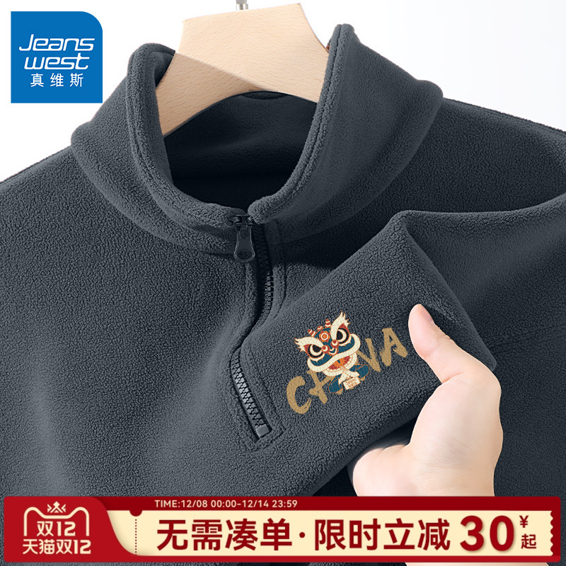 真维斯摇粒绒加绒卫衣男冬季