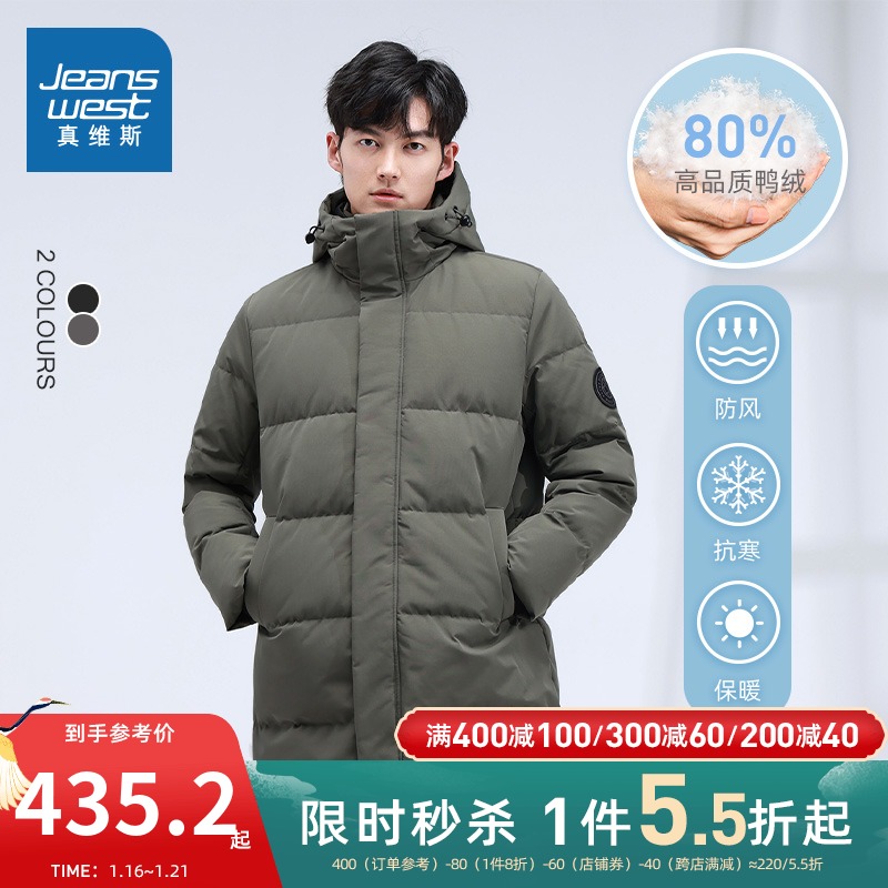 真维斯男装中长款厚羽绒服 冬季新款 男士连帽保暖羽绒外套潮