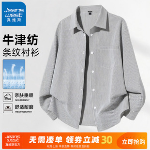内搭条纹衬衫 GV真维斯衬衣男款 复古宽松休闲上衣男士 春秋季 长袖