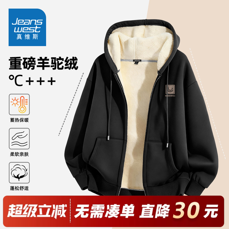 真维斯羊驼绒外套男冬季加厚