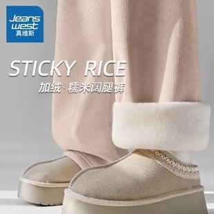 宽松垂感阔腿裤 LB真维斯加绒裤 加厚保暖休闲裤 秋冬季 子女2025新款