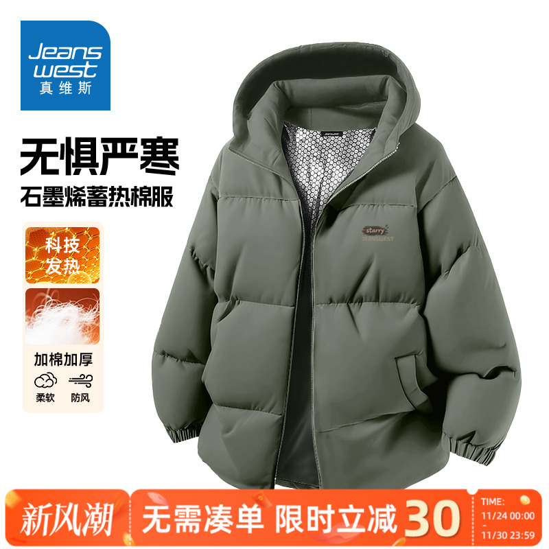 真维斯冬装外套男冬季加厚石墨烯