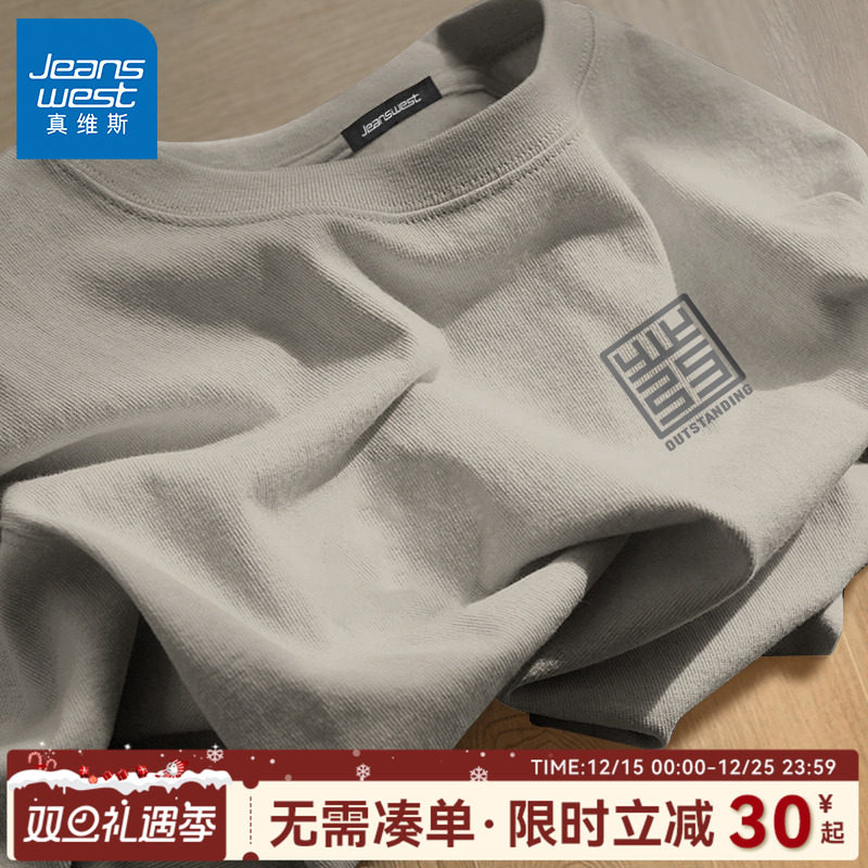 GV真维斯男士短袖2025新款男款纯棉t恤夏季美式复古半袖男体恤