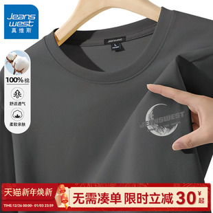 t恤男2024新款 打底衫 美式 男士 oversize春秋大码 GV真维斯纯棉长袖