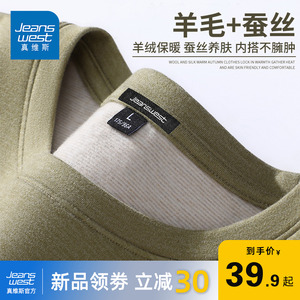 GV真维斯羊毛绒打底衫男秋冬保暖内搭秋衣加绒加厚圆领长袖T恤男D
