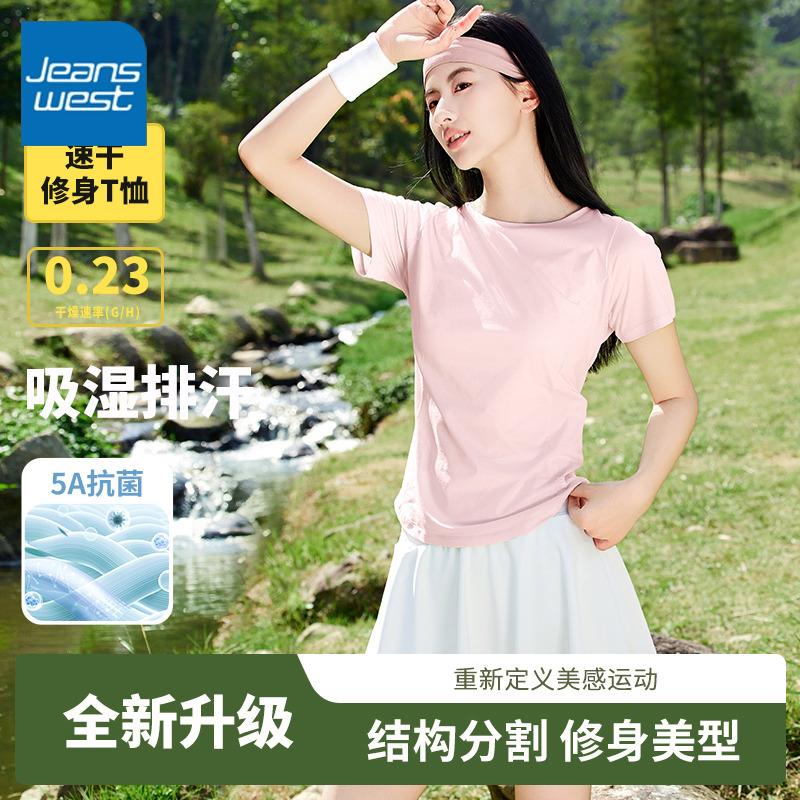 真维斯粉色速干短袖t恤女款上衣