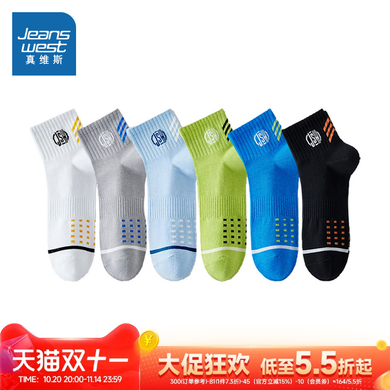 真维斯男装纯棉舒适中筒袜