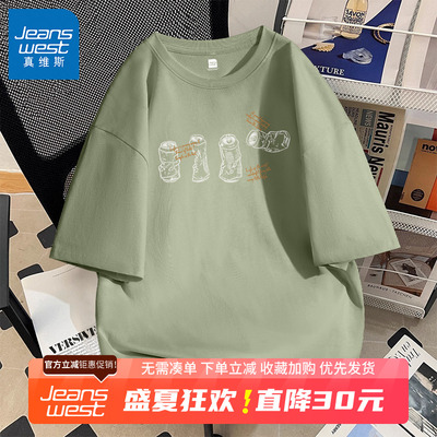 GV真维斯重磅纯棉短袖t恤男女韩版半袖情侣款抹茶绿宽松休闲上衣B