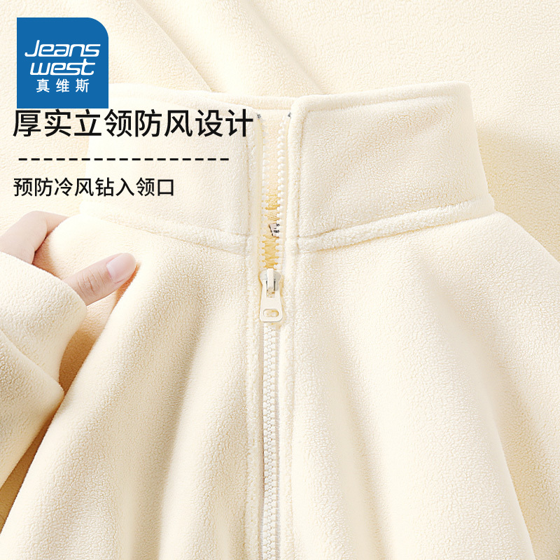 NOW真维斯摇粒绒外套女2025新款秋冬季立领开衫上衣冲锋衣内胆