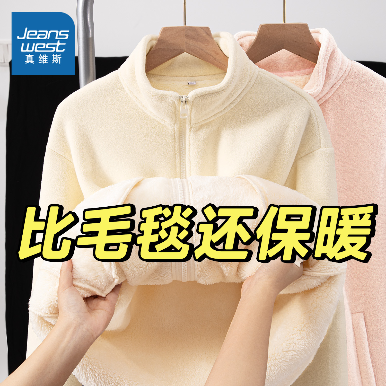 真维斯女款冬季加绒加厚卫衣外套