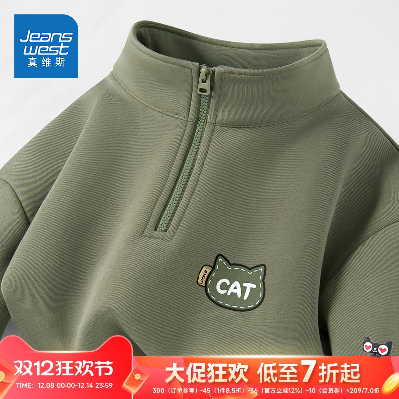 HG真维斯情侣卫衣秋季330g重磅华棉外套男潮流立领半开襟挺括上衣