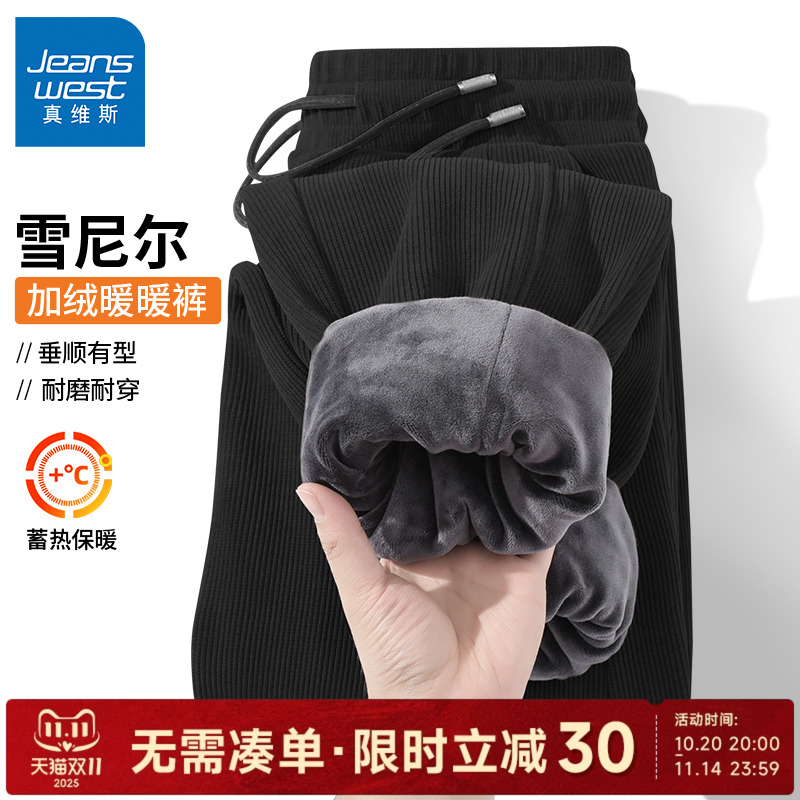 真维斯加绒裤子男士2025新款黑色