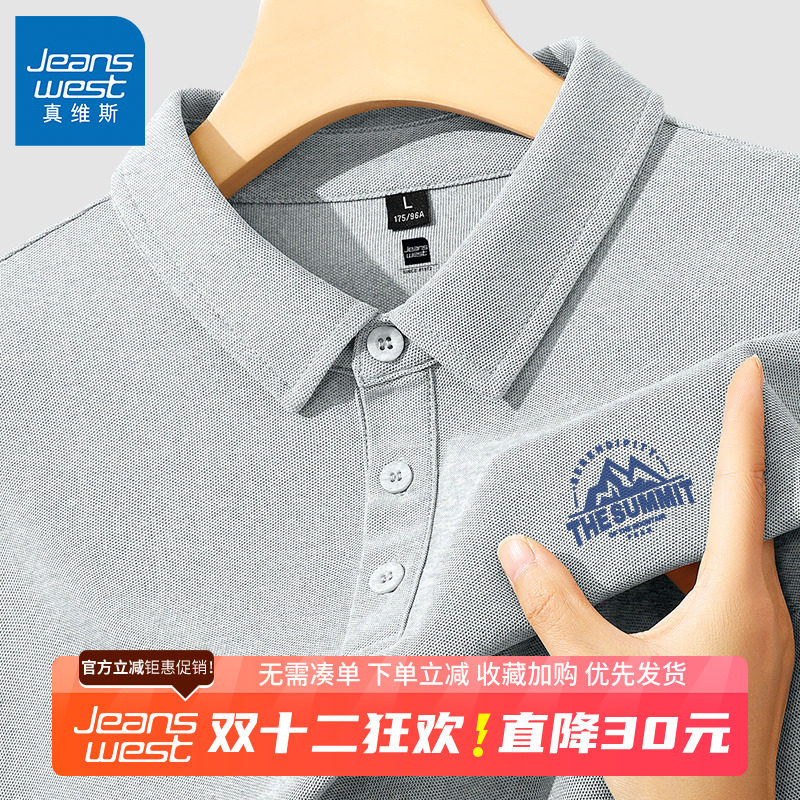 GV真维斯灰色长袖翻领t恤男秋季美式休闲衬衫2025新款男士po