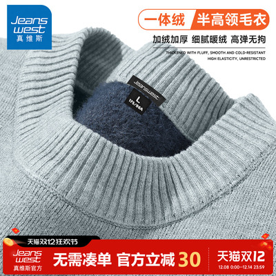 真维斯加绒加厚一体绒毛衣男款冬
