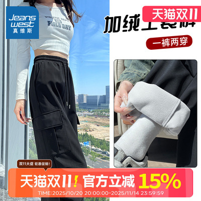 真维斯户外加绒保暖工装裤女