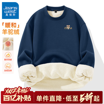 真维斯加绒卫衣男款冬季加厚上衣