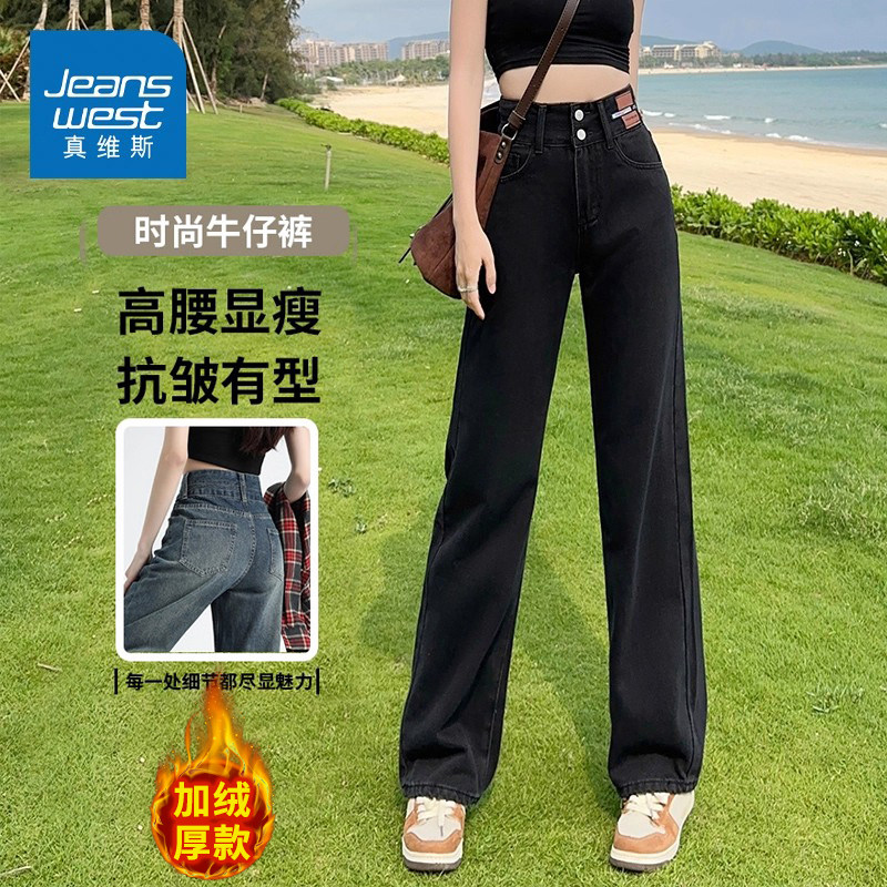 KZH真维斯黑色加绒牛仔裤女秋冬宽松直筒裤双扣高腰显瘦阔腿长裤