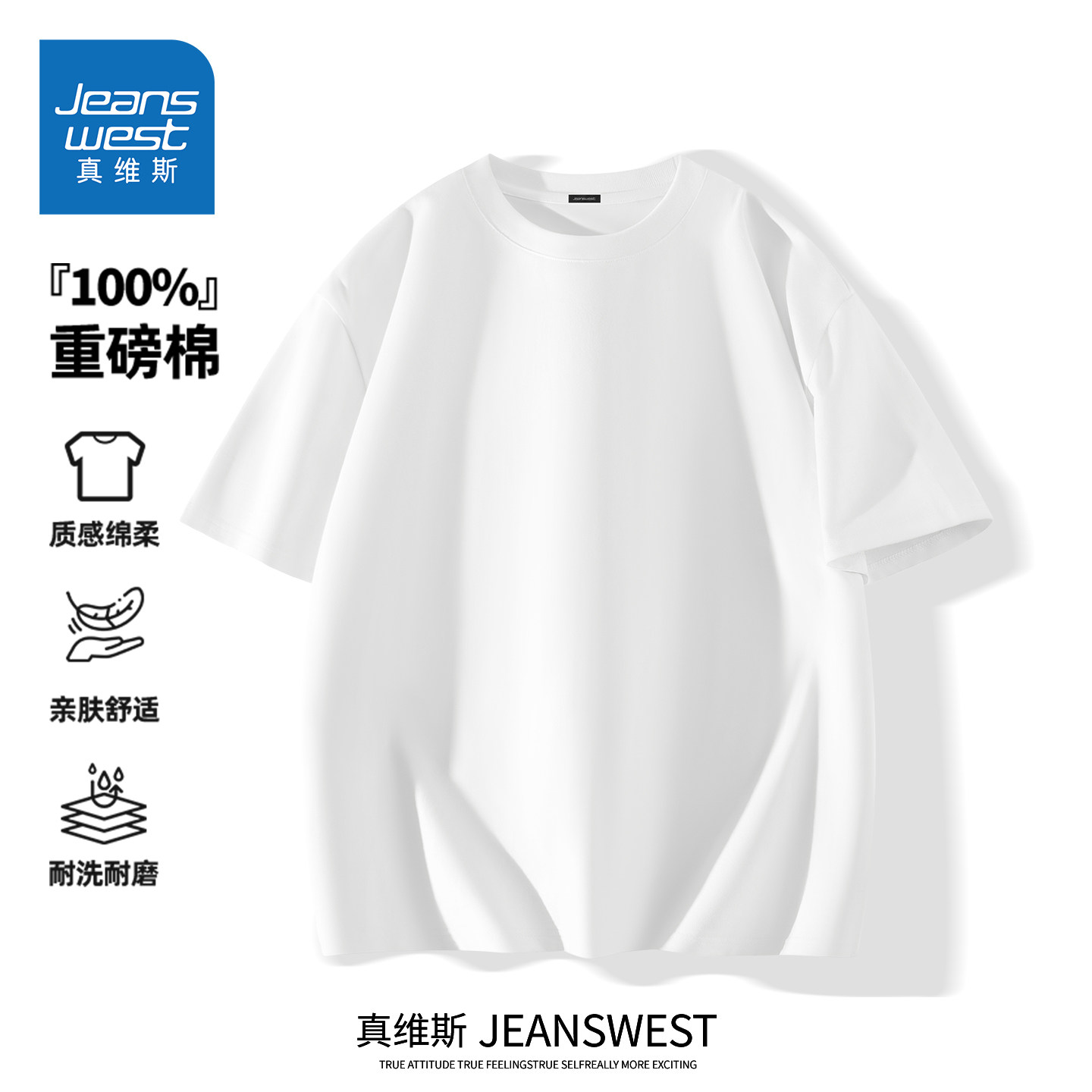 HG真维斯2026春季基础款重磅纯棉短袖打底衫男士宽松休闲百搭T恤,男装,T恤,淘宝优惠券,粉丝福利购,淘宝优惠卷