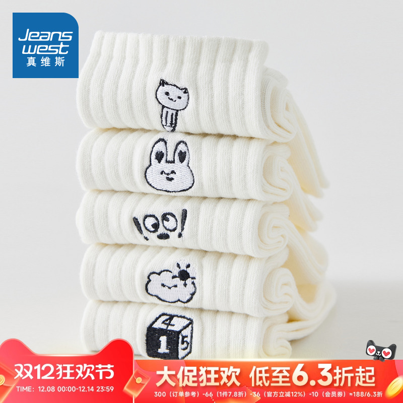 潮牌刺绣纯棉短袜（白色五双装）