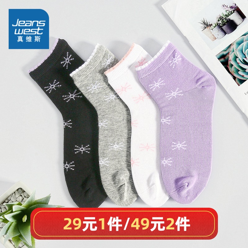 【49元/两组/6双】真维斯女装短筒袜 春秋季袜子可爱提花甜美短袜