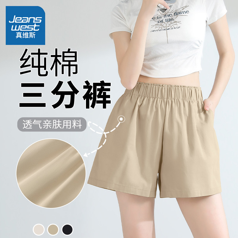 KHV真维斯短裤女夏2025新款三分裤高腰小个子辣妹热裤运动休闲