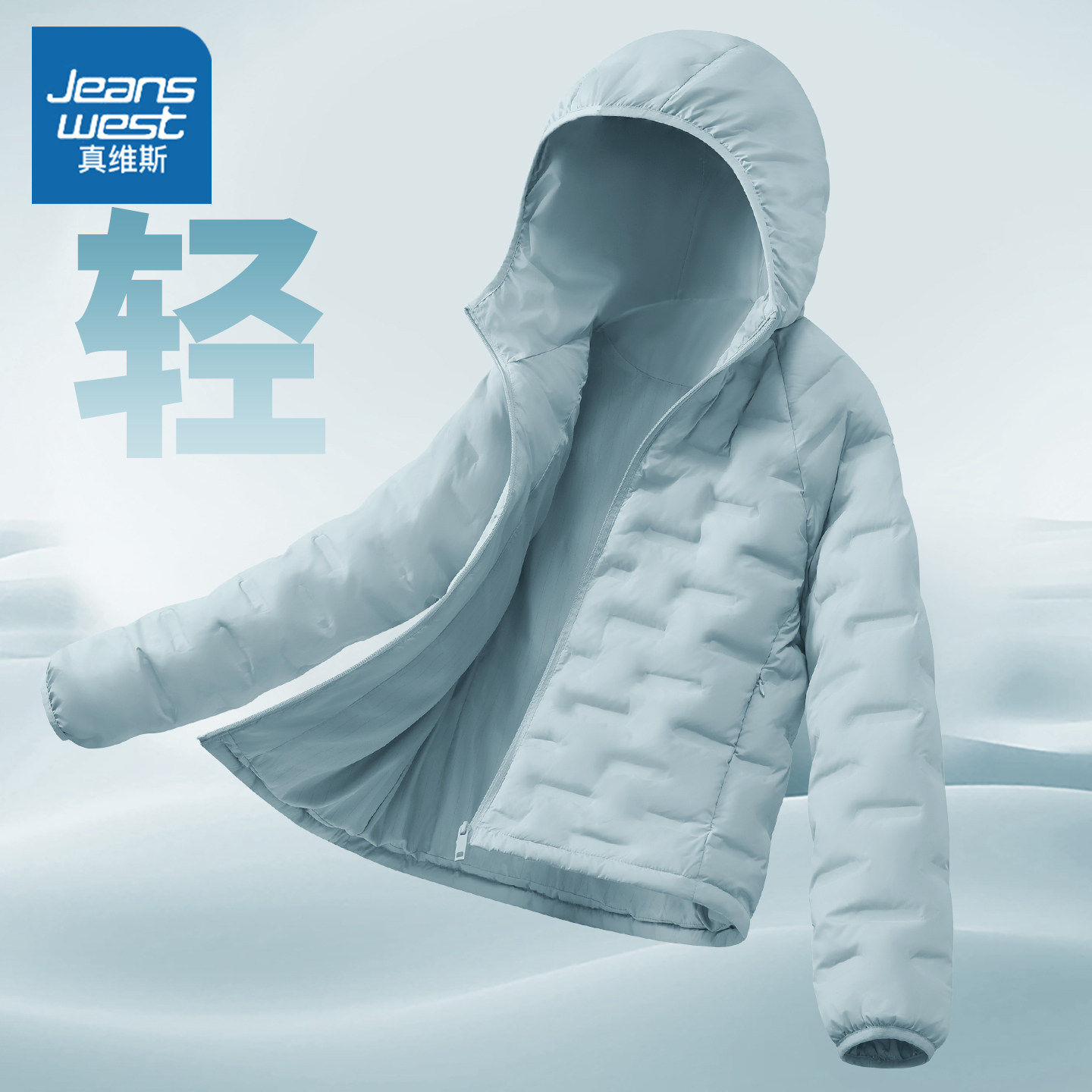LB真维斯轻薄连帽棉服女2025新款压胶无缝高级保暖棉衣棉服外套,男装,棉衣,淘宝优惠券,粉丝福利购,淘宝优惠卷