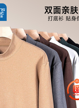 KPP真维斯男装秋冬休闲半高领长袖T恤2025男士内搭双面绒打底衫男