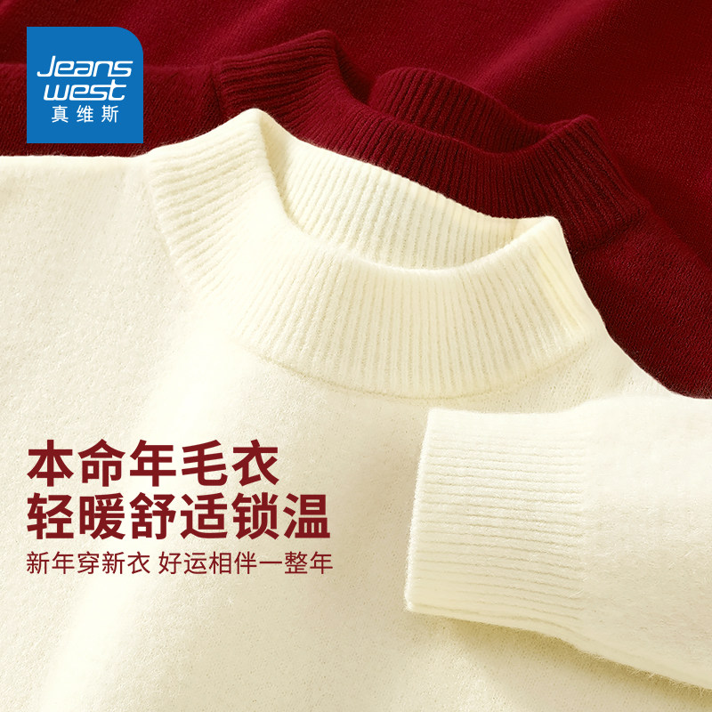 真维斯红色毛衣男半高领针织衫