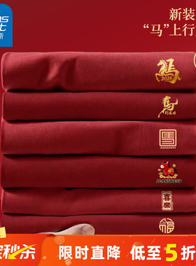 GV真维斯马年本命年T恤男春秋季2026新款红色上衣服男士纯棉长袖A