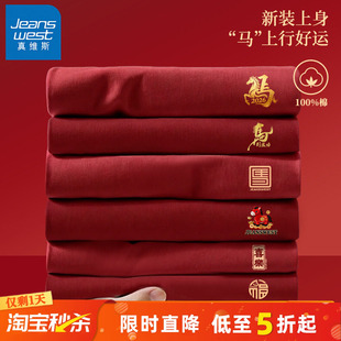 纯棉长袖 红色上衣服男士 2026新款 GV真维斯马年本命年T恤男春秋季