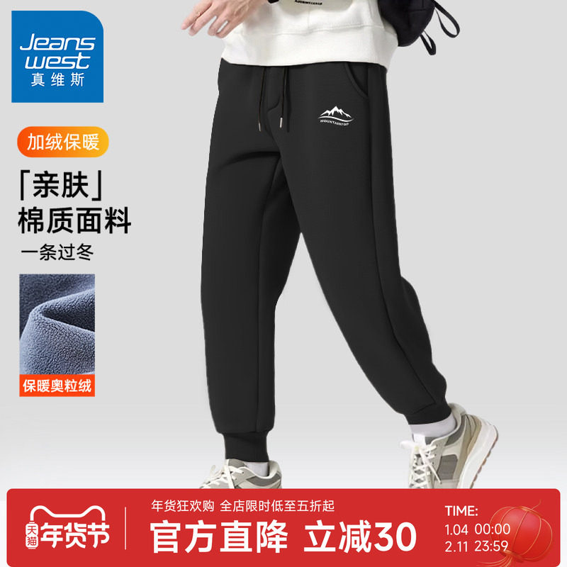 GV真维斯裤子男款休闲冬季加厚宽松束脚卫裤男黑色加绒保暖绒裤A,男装,卫裤,淘宝优惠券,粉丝福利购,淘宝优惠卷