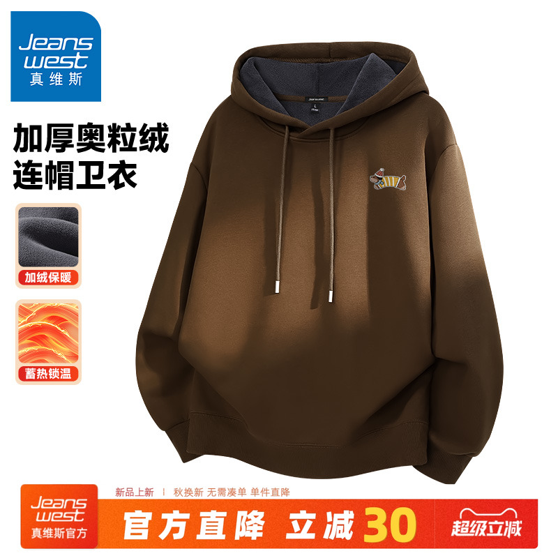 真维斯初中生卫衣男加厚奥粒绒