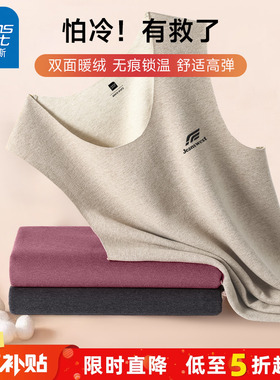 GV真维斯男士背心冬季蚕丝绒内搭坎肩男款双面加绒加厚保暖内衣A