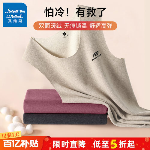 真维斯蚕丝绒加绒加厚男士背心冬