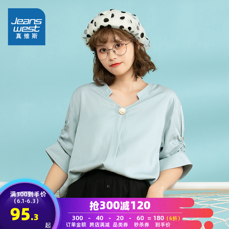 真维斯女装 夏装新款 全天丝平纹布短袖衬衫