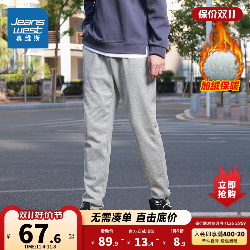 LY真维斯男装 冬季 休闲束脚加绒保暖卫裤时尚男士长裤男