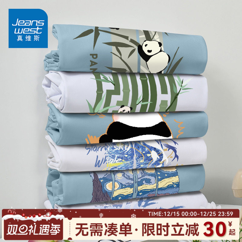 GV真维斯男士长袖T恤春秋季重磅纯棉宽松上衣服男生内搭打底衫男C