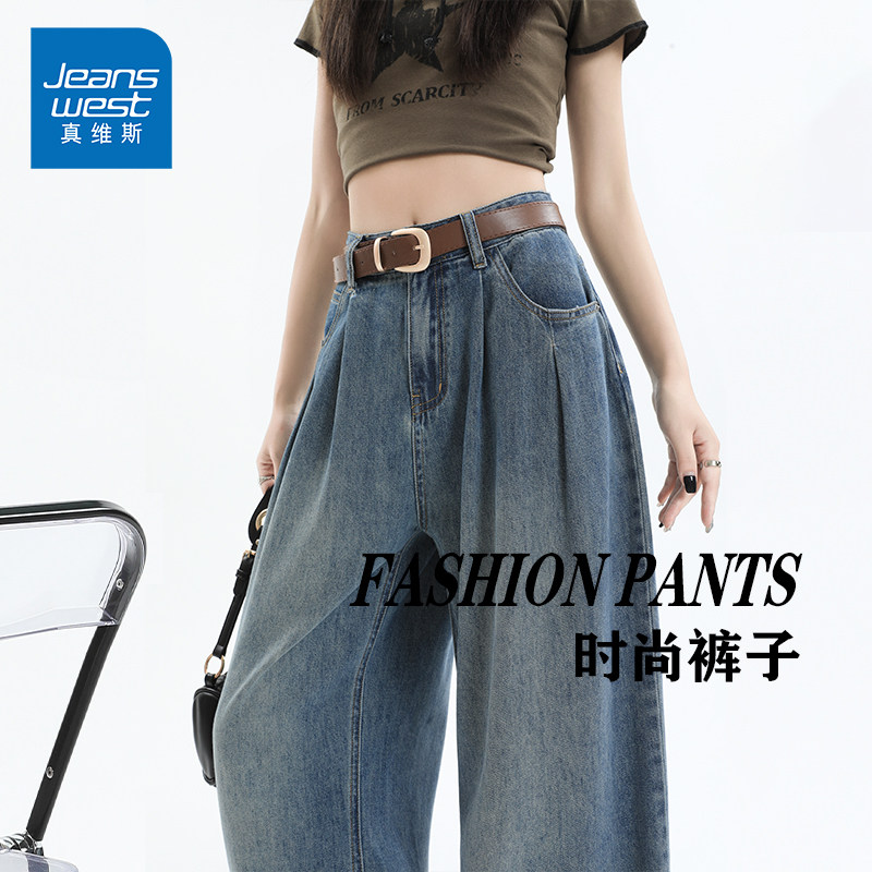 KP真维斯女装直筒牛仔裤2026春季宽松休闲百搭女款高腰阔腿长裤子,女装/女士精品,牛仔裤,淘宝优惠券,粉丝福利购,淘宝优惠卷
