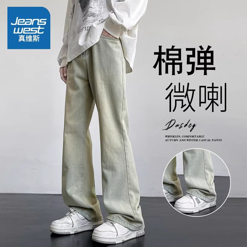 NW真维斯牛仔裤男款春秋季2026新款高街休闲长裤男生直筒微喇裤子,男装,牛仔裤,淘宝优惠券,粉丝福利购,淘宝优惠卷