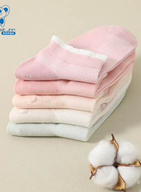 KYP真维斯女童2025夏季新款可爱时尚袜子【5对装】多款可选